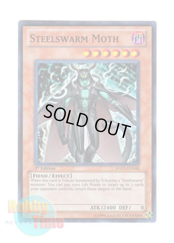 画像1: 英語版 HA05-EN048 Steelswarm Moth インヴェルズ・モース (スーパーレア) 1st Edition (1)
