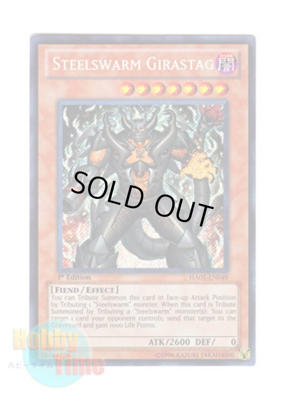 画像1: 英語版 HA05-EN049 Steelswarm Girastag インヴェルズ・ギラファ (シークレットレア) 1st Edition (1)