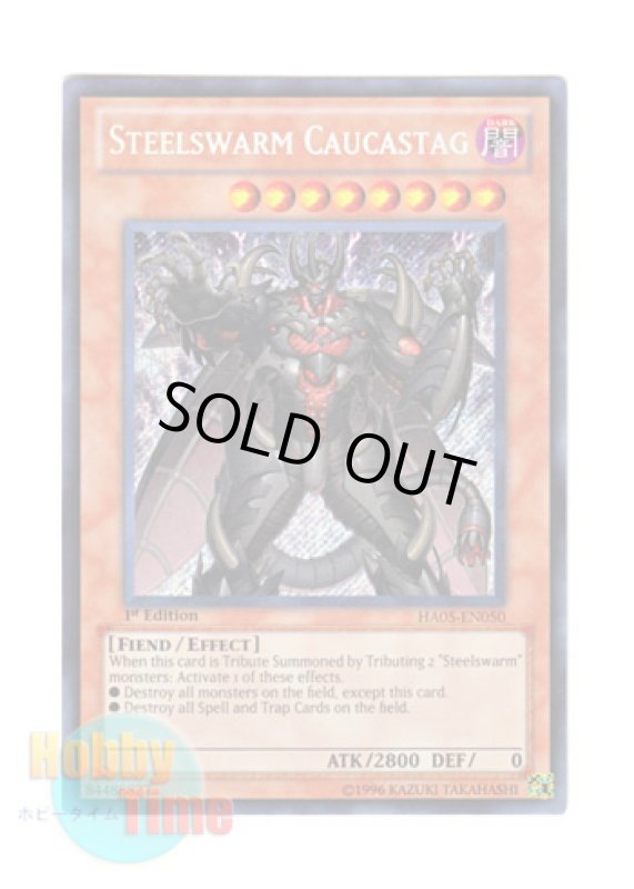 画像1: 英語版 HA05-EN050 Steelswarm Caucastag インヴェルズ・ガザス (シークレットレア) 1st Edition (1)