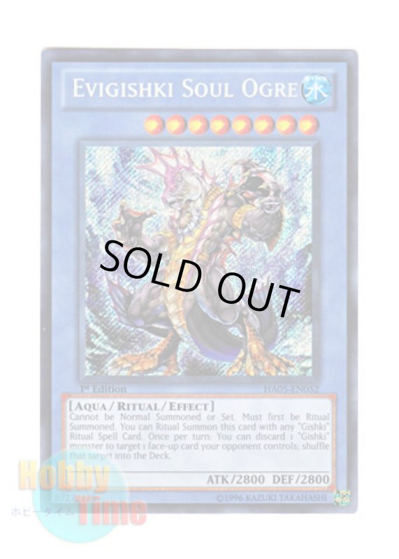 画像1: 英語版 HA05-EN052 Evigishki Soul Ogre イビリチュア・ソウルオーガ (シークレットレア) 1st Edition (1)