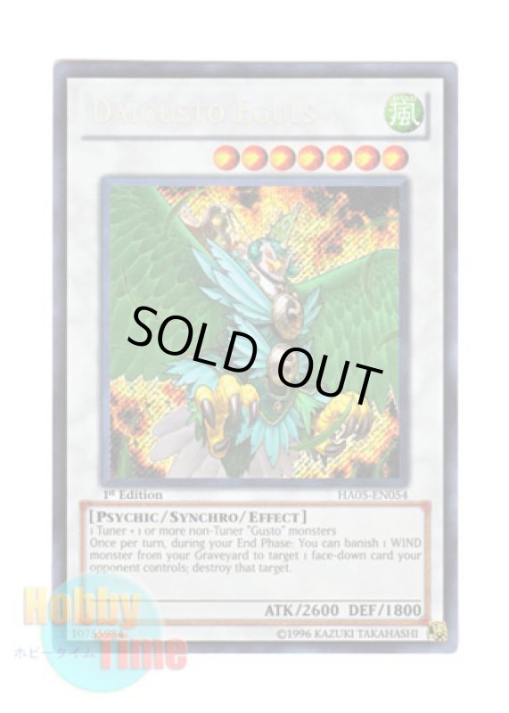 画像1: 英語版 HA05-EN054 Daigusto Eguls ダイガスタ・イグルス (シークレットレア) 1st Edition (1)