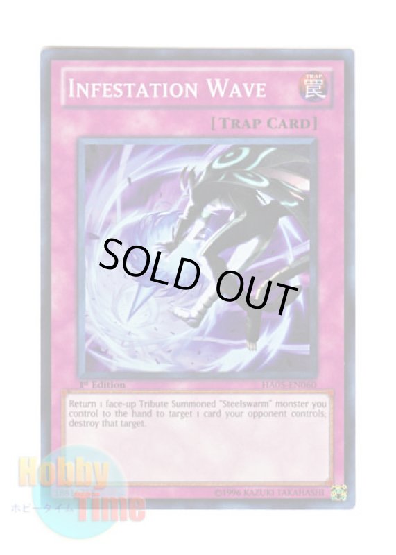 画像1: 英語版 HA05-EN060 Infestation Wave 侵略の波動 (スーパーレア) 1st Edition (1)