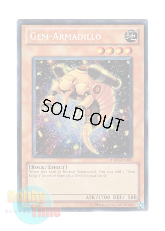 画像1: 英語版 HA05-EN005 Gem-Armadillo ジェムレシス (シークレットレア) Unlimited (1)