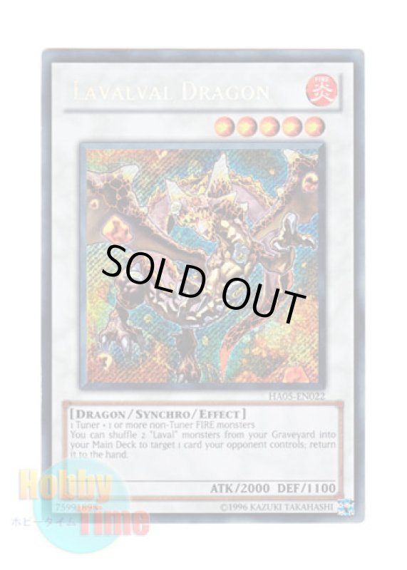 画像1: 英語版 HA05-EN022 Lavalval Dragon ラヴァルバル・ドラゴン (シークレットレア) Unlimited (1)