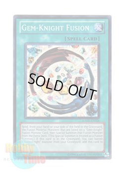 画像1: 英語版 HA05-EN026 Gem-Knight Fusion ジェムナイト・フュージョン (スーパーレア) Unlimited