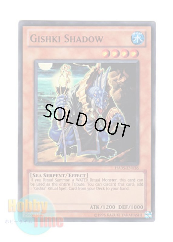 画像1: 英語版 HA05-EN036 Gishki Shadow シャドウ・リチュア (スーパーレア) Unlimited (1)