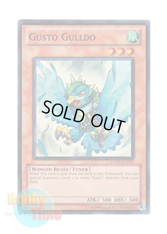 画像1: 英語版 HA05-EN037 Gusto Gulldo ガスタ・ガルド (スーパーレア) Unlimited (1)