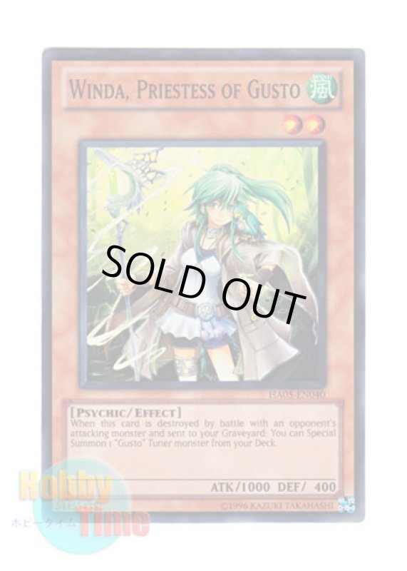 画像1: 英語版 HA05-EN040 Winda, Priestess of Gusto ガスタの巫女 ウィンダ (スーパーレア) Unlimited (1)