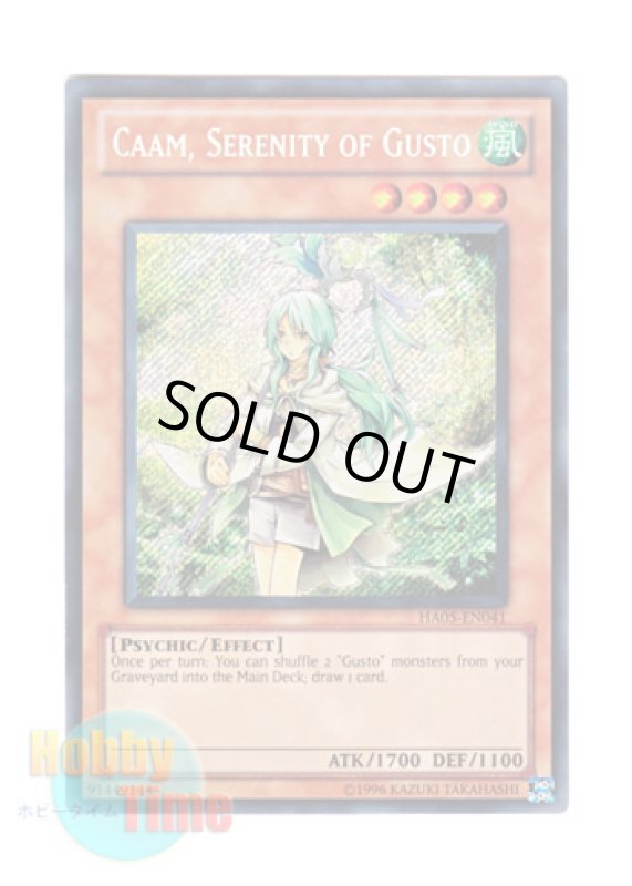 画像1: 英語版 HA05-EN041 Caam, Serenity of Gusto ガスタの静寂 カーム (シークレットレア) Unlimited (1)