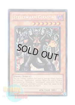 画像1: 英語版 HA05-EN049 Steelswarm Girastag インヴェルズ・ギラファ (シークレットレア) Unlimited