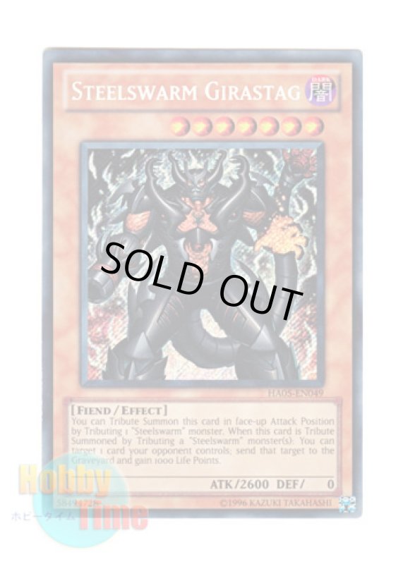 画像1: 英語版 HA05-EN049 Steelswarm Girastag インヴェルズ・ギラファ (シークレットレア) Unlimited (1)