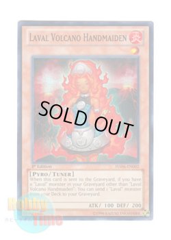画像1: 英語版 HA06-EN002 Laval Volcano Handmaiden ラヴァル炎火山の侍女 (スーパーレア) 1st Edition