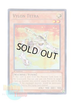 画像1: 英語版 HA06-EN005 Vylon Tetra ヴァイロン・テトラ (スーパーレア) 1st Edition