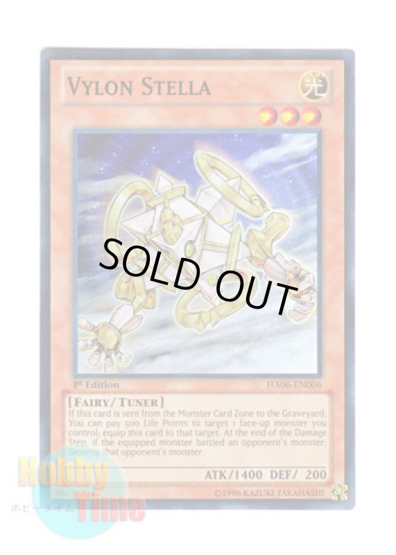 画像1: 英語版 HA06-EN006 Vylon Stella ヴァイロン・ステラ (スーパーレア) 1st Edition (1)