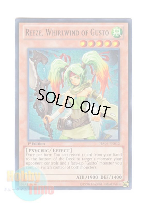 画像1: 英語版 HA06-EN012 Reeze, Whirlwind of Gusto ガスタの疾風 リーズ (スーパーレア) 1st Edition (1)