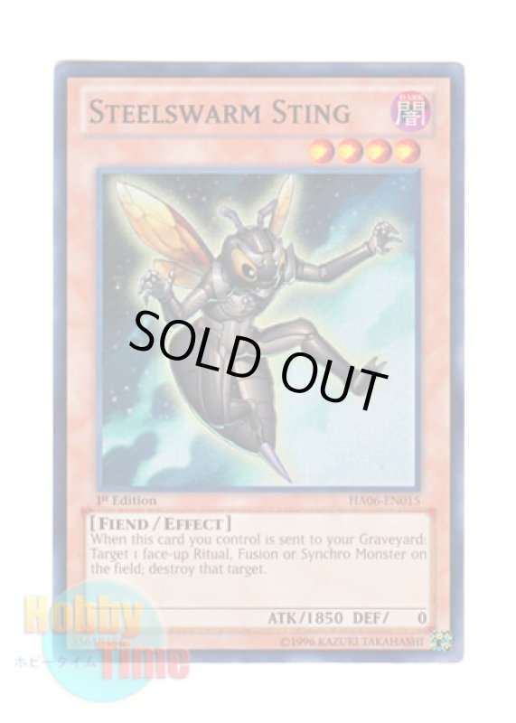 画像1: 英語版 HA06-EN015 Steelswarm Sting インヴェルズの先鋭 (スーパーレア) 1st Edition (1)
