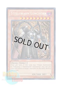 画像1: 英語版 HA06-EN016 Steelswarm Longhorn インヴェルズ・ホーン (シークレットレア) 1st Edition