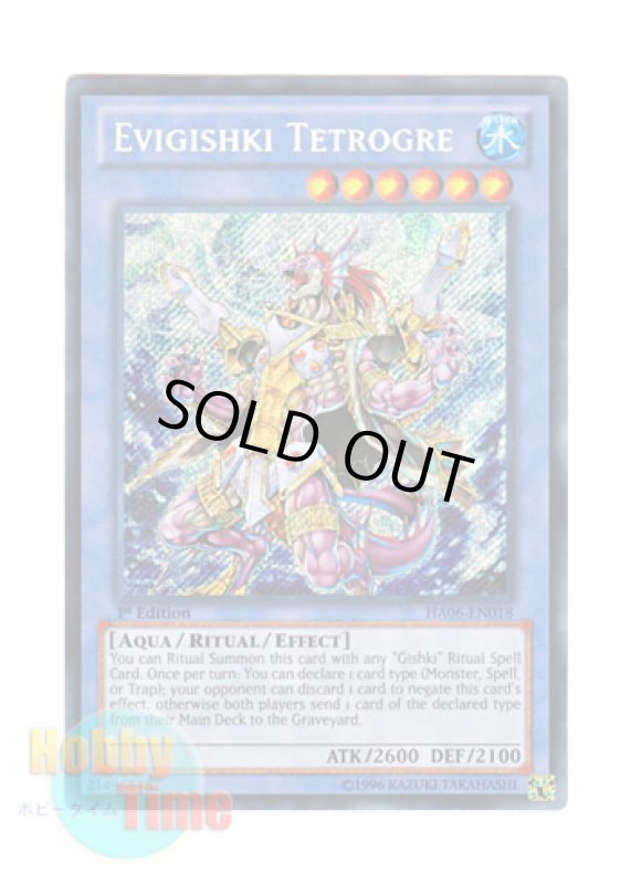 画像1: 英語版 HA06-EN018 Evigishki Tetrogre イビリチュア・テトラオーグル (シークレットレア) 1st Edition (1)