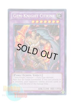 画像1: 英語版 HA06-EN019 Gem-Knight Citrine ジェムナイト・マディラ (シークレットレア) 1st Edition