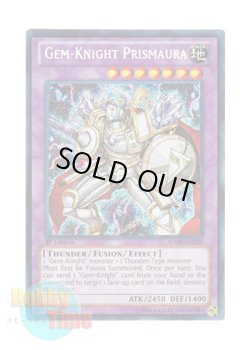 画像1: 英語版 HA06-EN020 Gem-Knight Prismaura ジェムナイト・プリズムオーラ (シークレットレア) 1st Edition