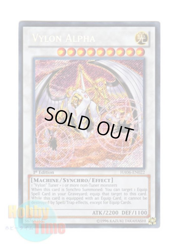 画像1: 英語版 HA06-EN022 Vylon Alpha ヴァイロン・アルファ (シークレットレア) 1st Edition (1)