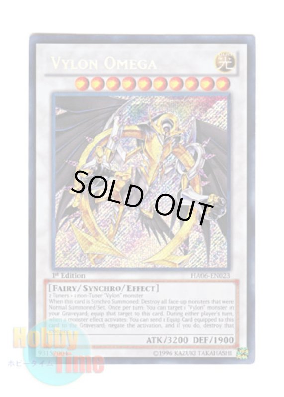 画像1: 英語版 HA06-EN023 Vylon Omega ヴァイロン・オメガ (シークレットレア) 1st Edition (1)