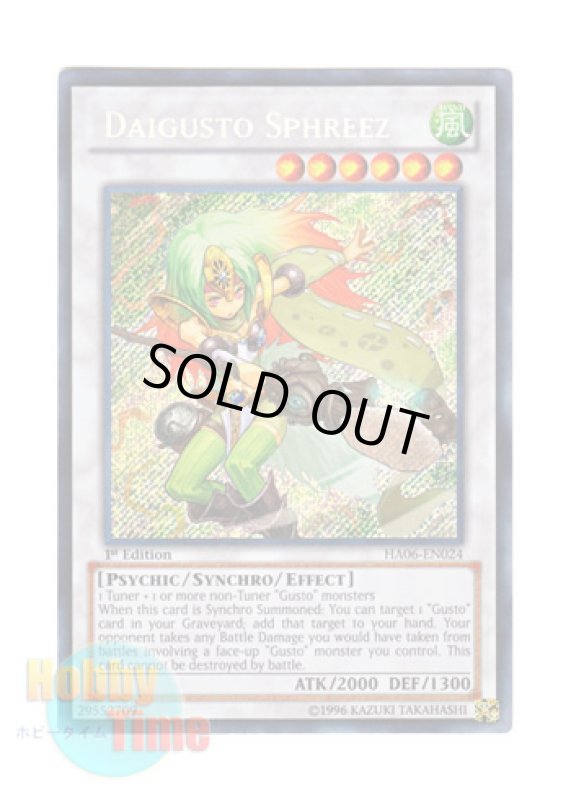 画像1: 英語版 HA06-EN024 Daigusto Sphreez ダイガスタ・スフィアード (シークレットレア) 1st Edition (1)