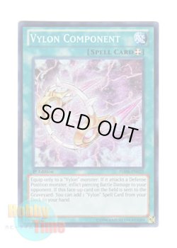 画像1: 英語版 HA06-EN025 Vylon Component ヴァイロン・コンポーネント (スーパーレア) 1st Edition