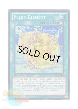 画像1: 英語版 HA06-EN026 Vylon Element ヴァイロン・エレメント (スーパーレア) 1st Edition