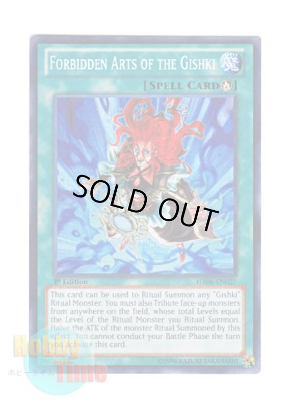画像1: 英語版 HA06-EN027 Forbidden Arts of the Gishki リチュアに伝わりし禁断の秘術 (スーパーレア) 1st Edition (1)