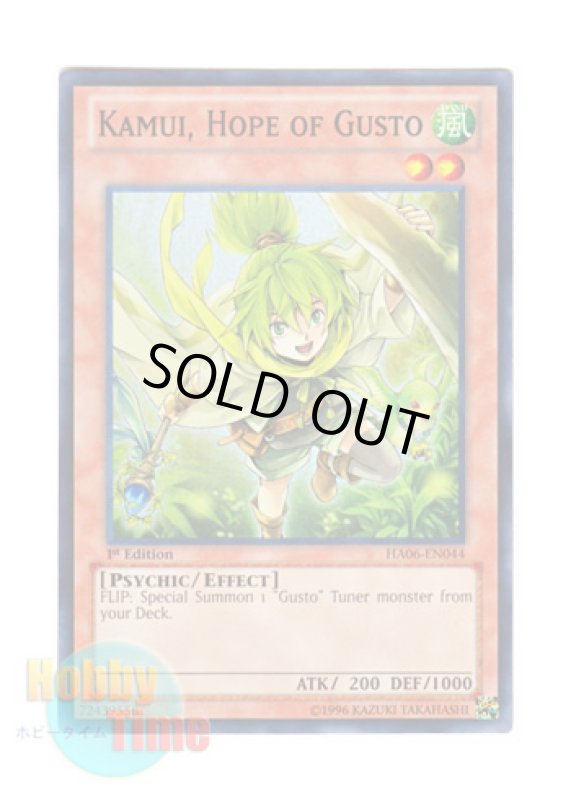 画像1: 英語版 HA06-EN044 Kamui, Hope of Gusto ガスタの希望 カムイ (スーパーレア) 1st Edition (1)