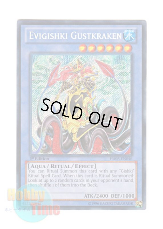 画像1: 英語版 HA06-EN046 Evigishki Gustkraken イビリチュア・ガストクラーケ (シークレットレア) 1st Edition (1)