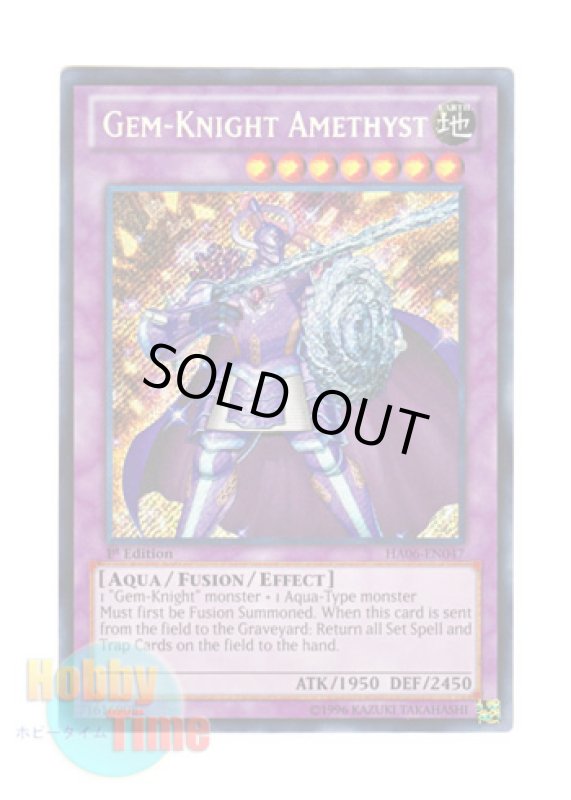 画像1: 英語版 HA06-EN047 Gem-Knight Amethyst ジェムナイト・アメジス (シークレットレア) 1st Edition (1)