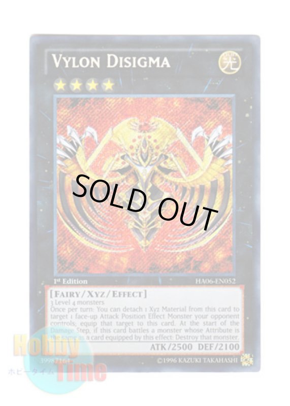 画像1: 英語版 HA06-EN052 Vylon Disigma ヴァイロン・ディシグマ (シークレットレア) 1st Edition (1)
