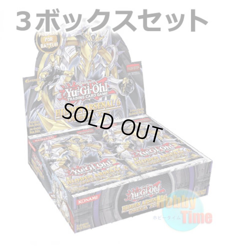 画像1: ★ 3ボックスセット ★英語版 Hidden Arsenal 6: Omega Xyz ヒドゥン・アーセナル6：オメガ・エクシーズ 1st Edition (1)