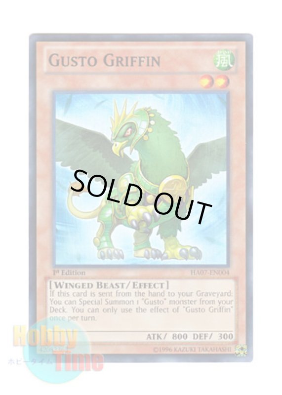 画像1: 英語版 HA07-EN004 Gusto Griffin ガスタ・グリフ (スーパーレア) 1st Edition (1)