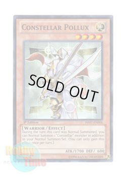 画像1: 英語版 HA07-EN008 Constellar Pollux セイクリッド・ポルクス (スーパーレア) 1st Edition