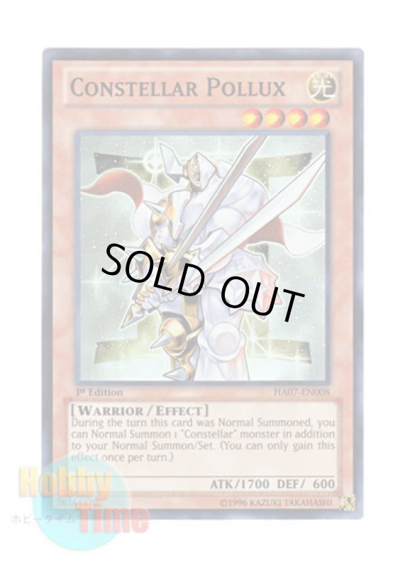 画像1: 英語版 HA07-EN008 Constellar Pollux セイクリッド・ポルクス (スーパーレア) 1st Edition (1)