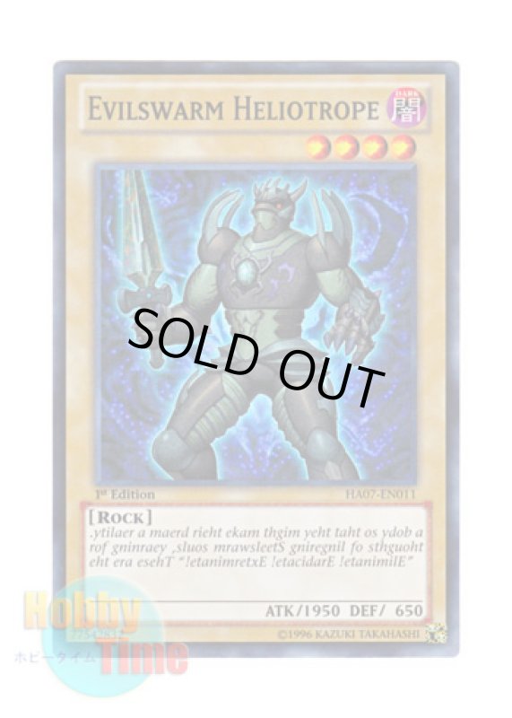 画像1: 英語版 HA07-EN011 Evilswarm Heliotrope ヴェルズ・ヘリオロープ (スーパーレア) 1st Edition (1)