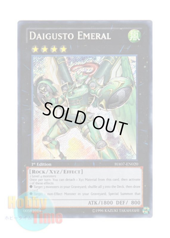 画像1: 英語版 HA07-EN020 Daigusto Emeral ダイガスタ・エメラル (シークレットレア) 1st Edition (1)