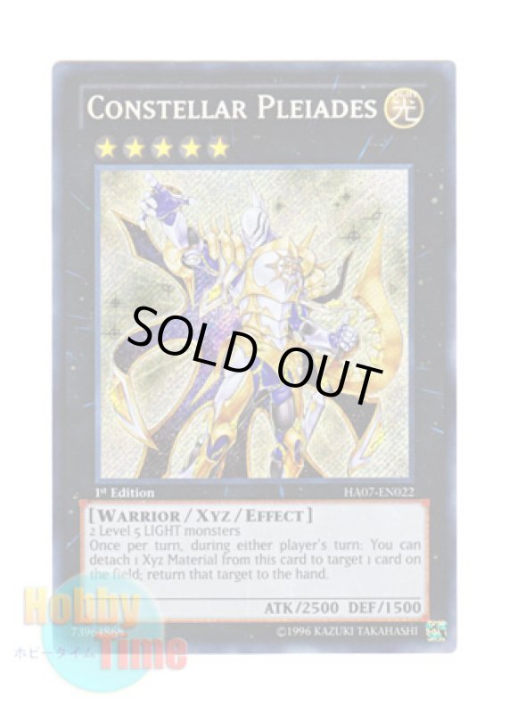 画像1: 英語版 HA07-EN022 Constellar Pleiades セイクリッド・プレアデス (シークレットレア) 1st Edition (1)