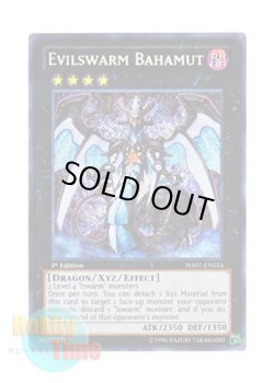画像1: 英語版 HA07-EN024 Evilswarm Bahamut ヴェルズ・バハムート (シークレットレア) 1st Edition