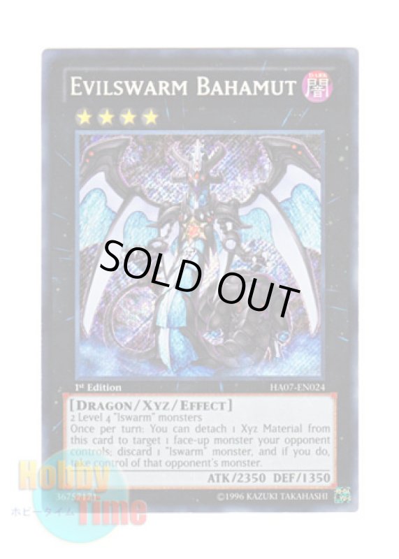 画像1: 英語版 HA07-EN024 Evilswarm Bahamut ヴェルズ・バハムート (シークレットレア) 1st Edition (1)