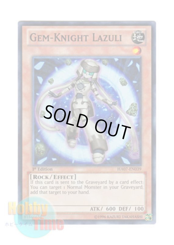 画像1: 英語版 HA07-EN039 Gem-Knight Lazuli ジェムナイト・ラズリー (スーパーレア) 1st Edition (1)