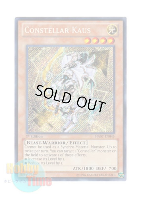 画像1: 英語版 HA07-EN045 Constellar Kaus セイクリッド・カウスト (シークレットレア) 1st Edition (1)