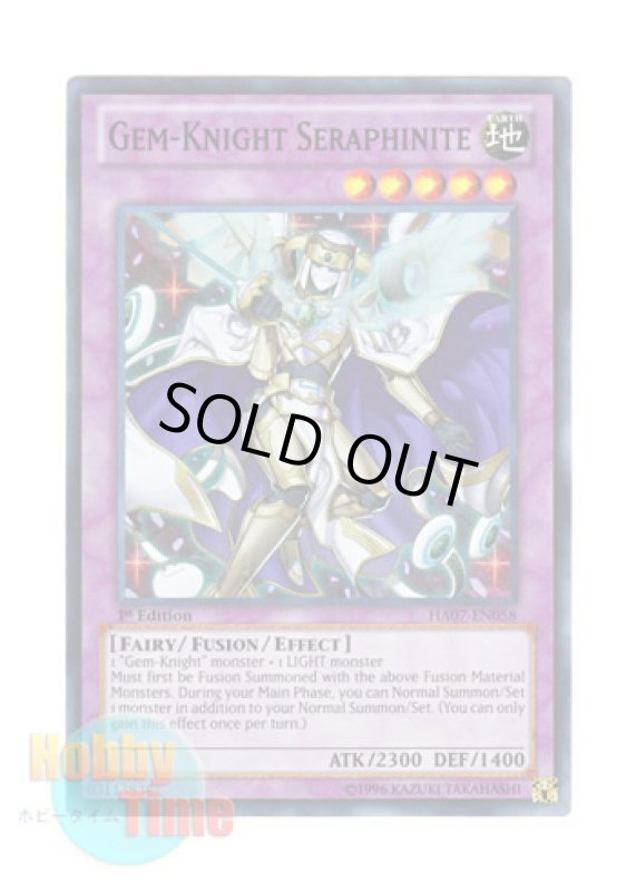 画像1: 英語版 HA07-EN058 Gem-Knight Seraphinite ジェムナイト・セラフィ (スーパーレア) 1st Edition (1)