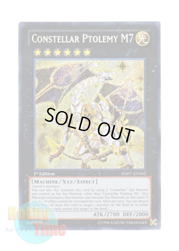 画像1: 英語版 HA07-EN062 Constellar Ptolemy M7 セイクリッド・トレミスＭ７ (シークレットレア) 1st Edition (1)