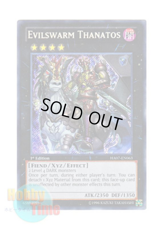 画像1: 英語版 HA07-EN063 Evilswarm Thanatos ヴェルズ・タナトス (シークレットレア) 1st Edition (1)