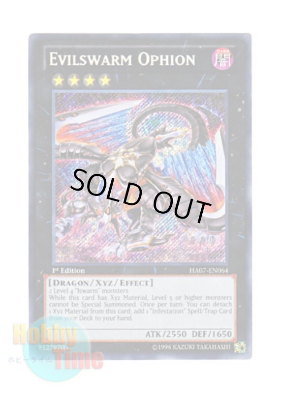 画像1: 英語版 HA07-EN064 Evilswarm Ophion ヴェルズ・オピオン (シークレットレア) 1st Edition (1)