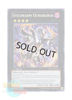 画像1: 英語版 HA07-EN065 Evilswarm Ouroboros ヴェルズ・ウロボロス (シークレットレア) 1st Edition